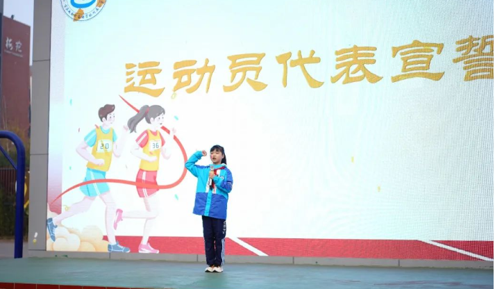 宜宾成外附小20221127宜宾成外附小学科融合趣味运动会热闹开锣！