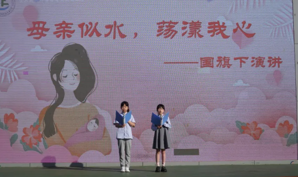 宜宾成外附小20240513母爱似水，荡漾我心