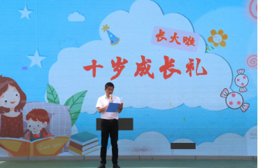 宜宾成外附小20240508只此少年，不负“时”光